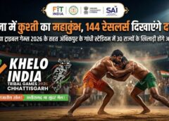 सरगुजा बनेगा ताकत और प्रतिभा का अखाड़ा: खेलो इंडिया ट्राइबल गेम्स 2026 की कुश्ती स्पर्धा 28 मार्च से, अंबिकापुर में चार दिन तक चलेगा दंगल, देशभर की नजरें इस आयोजन पर