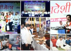 विजय शर्मा का बड़ा संदेश: “स्वदेशी अपनाओ, देश की अर्थव्यवस्था मजबूत बनाओ” — कवर्धा के स्वदेशी मेले में स्थानीय उत्पादों को मिला नया मंच, आत्मनिर्भर भारत की दिशा में बढ़ा अहम कदम