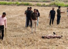 खेत में खून से लथपथ मिला 35 वर्षीय युवक, पेट और गले पर वार — खरसिया में मचा हड़कंप, रात की हल्ला-गुल्ला के बाद सुबह मिला शव ! दोस्त के साथ गया था युवक, पुलिस हर एंगल से कर रही पड़ताल.
