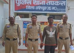 चरित्र शंका ने उजाड़ दिया घर: जशपुर में पति ने पत्नी का गला धारदार ‘दौली’ से काटकर की हत्या, पुलिस ने आरोपी को किया गिरफ्तार