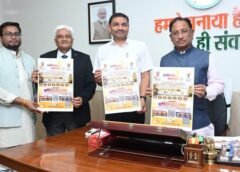 मुख्यमंत्री विष्णु देव साय ने “इनोवेशन महाकुंभ 1.0” का पोस्टर किया लॉन्च: बस्तर के युवाओं में नवाचार, स्टार्टअप और तकनीक आधारित विकास को मिलेगा नया मंच