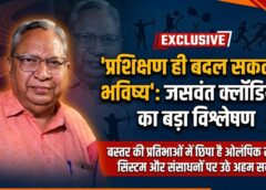 ‘प्रशिक्षण ही बदल सकता है छत्तीसगढ़ का भविष्य’: जसवंत क्लॉडियस का तीखा और दूरदर्शी विश्लेषण—बस्तर की कच्ची प्रतिभाओं में छिपा है ओलंपिक स्वर्ण का सपना, लेकिन सिस्टम की जिम्मेदारी अब भी सवालों के घेरे में