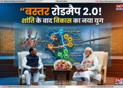 नक्सलवाद के अंत के बाद बस्तर में विकास की नई पटकथा: CM विष्णुदेव साय ने PM मोदी के सामने रखा ‘बस्तर रोडमैप 2.0’, रोजगार, कनेक्टिविटी और पर्यटन को मिलेगी नई रफ्तार
