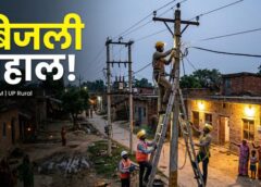 अंधेरे से उजाले की ओर: जामबहार में 11 खंभों की खराब केबल बदली, 3 अप्रैल से बहाल हुई बिजली