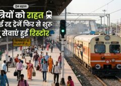 ब्लॉक खत्म, सेवाएं बहाल: रेलवे ने रिस्टोर की रद्द/शॉर्ट टर्मिनेट ट्रेनों की आवाजाही, बिलासपुर–रायपुर और गोंदिया रूट पर यात्री सफर फिर हुआ सामान्य