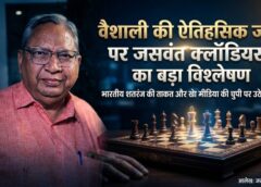 जसवंत क्लॉडियस की कलम से निकला सच: वैशाली की उपलब्धि के जरिए खेल जगत को आईना, प्रतिभाओं को पहचान देने में भारतीय मीडिया की भूमिका पर उठे गंभीर सवाल