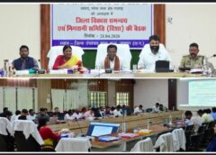 जशपुर में विकास को मिली नई रफ्तार! राधेश्याम राठिया की अध्यक्षता में ‘दिशा’ बैठक संपन्न, अधिकारियों को केंद्र-राज्य योजनाओं के प्रभावी क्रियान्वयन, जल संरक्षण और सड़क सुरक्षा पर सख्त निर्देश