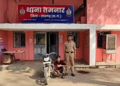 तमनार पुलिस की तत्परता : शादी में गया मालिक, चोर ले उड़ा बाइक—पुलिस ने आरोपी को दबोचा ! चोरी की बाइक के साथ आरोपी गिरफ्तार कर भेजा गया न्यायिक अभिरक्षा में.