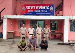गांजा तस्करी से पॉक्सो तक—रायगढ़ पुलिस ने फरार अपराधियों पर कसा शिकंजा, कितना भी छिपे, बच नहीं पाए! “ऑपरेशन तलाश” में तीन बड़े आरोपी गिरफ्तार.