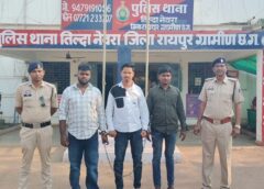 हत्या के बाद 3 साल तक बचते रहे आरोपी, आखिर पुलिस के जाल में फंसे ! ठिकाना बदल-बदलकर छिप रहे थे हत्यारे, तिल्दा पुलिस ने एक झटके में किया गिरफ्तार.