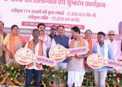 आवासीय सुरक्षा को नई सौगात: विष्णु देव साय ने पीएम जनमन योजना के तहत 5 हितग्राहियों को सौंपी प्रधानमंत्री आवास योजना की चाबी, जशपुर में दिखी खुशी की झलक