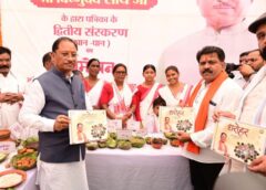 सांस्कृतिक विरासत को नई पहचान: विष्णु देव साय ने ‘धरोहर पत्रिका’ द्वितीय संस्करण का किया विमोचन, जशपुर की आदिवासी संस्कृति, खान-पान और परंपराओं को मिला राष्ट्रीय मंच