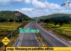 बस्तर के लिए खुलेगा वैश्विक व्यापार का द्वार: रायपुर-विशाखापट्टनम इकोनॉमिक कॉरिडोर से 4 घंटे में बंदरगाह तक पहुंच, स्थानीय उत्पादों को मिलेगा अंतरराष्ट्रीय बाजार