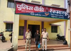 एक पल का आवेश, जिंदगी भर का अपराध : गुस्से का खौफनाक अंजाम ! पति ने लकड़ी से वार कर ली पत्नी की जान, तालाब किनारे हुई दर्दनाक हत्या से दहला इलाका, आरोपी पति गिरफ्तार कर भेजा गया न्यायिक रिमांड पर.