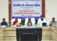 जशपुर में सड़क सुरक्षा पर बड़ा एक्शन प्लान! राधेश्याम राठिया की अध्यक्षता में उच्चस्तरीय बैठक, “धीरे चलें सुरक्षित पहुंचें” का संदेश—हेलमेट-सीट बेल्ट अनिवार्य, CCTV निगरानी और शराब पीकर वाहन चलाने वालों पर सख्त कार्रवाई से हादसों पर लगेगा ब्रेक