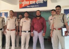 अंबिकापुर में दबंगई पर पुलिस का शिकंजा : पटवारी दफ्तर में दहशत ! चापड़ लेकर दौड़ाया, जान से मारने की धमकी, आरोपी युवक गिरफ्तार कर न्यायालय के समक्ष किया गया प्रस्तुत.