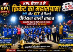 KPL चैप्टर 4 में क्रिकेट का महायुद्ध: रोहित गुप्ता की तूफानी फिफ्टी से MI ने KKR को रौंदा, आखिरी गेंद के रोमांच में GT ने LSG को चटाई धूल