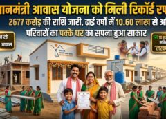 ‘हर गरीब को पक्का घर’ संकल्प की ओर बड़ा कदम: छत्तीसगढ़ में रोज बन रहे 1600 से अधिक आवास, 10 हजार से ज्यादा महिलाएं बनीं ‘लखपति दीदी’, 2677 करोड़ की राशि से निर्माण कार्यों को मिलेगी नई गति
