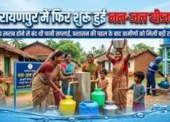 ग्रामीणों की समस्या का हुआ समाधान : नारायणपुर में बंद पड़ी नल-जल योजना दोबारा शुरू, प्रशासन बोला – अब नियमित मिलेगी पानी सप्लाई