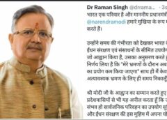 प्रधानमंत्री मोदी की ईंधन संरक्षण अपील से प्रेरित होकर विधानसभा अध्यक्ष डॉ. रमन सिंह ने घटाया अपना काफिला, 4 वाहनों की कटौती कर राष्ट्रहित में संयम और सादगी का दिया संदेश