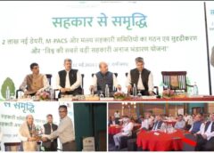 “सहकार से समृद्धि” को नई रफ्तार देने नवा रायपुर में जुटे छह राज्यों के अधिकारी, डेयरी, मत्स्य और बहुउद्देशीय पैक्स को सशक्त बनाने पर हुआ व्यापक मंथन, ग्रामीण अर्थव्यवस्था को आत्मनिर्भर बनाने की बनी रणनीति