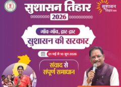 सुशासन तिहार 2026 : 20 मई को ओड़ेकेरा में आयोजित होगा समाधान शिविर