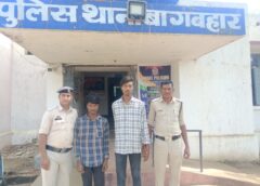 नाबालिग के साथ सामूहिक दुष्कर्म से सनसनी : दरिंदगी की हद पार ! पहले बुलाया, फिर बनाया शिकार ! नाबालिग को सुनसान में ले जाकर किया गैंगरेप, जशपुर में दोनों आरोपी गिरफ्तार कर भेजे गए जेल.