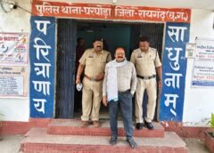 “50 हजार दो, नहीं तो जेल जाओ…” पुलिस का डर दिखाकर युवक से वसूली का खेल बेनकाब, कानून के नाम पर ब्लैकमेलिंग ! घरघोड़ा में धमकी देकर पैसे मांगने वाला आरोपी गिरफ्तार कर भेजा गया न्यायिक रिमांड पर.