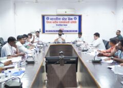 किसानों, युवाओं और स्व-सहायता समूहों को मिलेगा योजनाओं का अधिक लाभ, केसीसी, मुद्रा, बीमा और स्वरोजगार योजनाओं की समीक्षा में कलेक्टर रोहित व्यास ने अधिकारियों को दिए अहम निर्देश