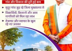 विशेष लेख – बस्तर में सुशासन का सफर : अब गाँव की चौखट तक पहुँची बस सेवा