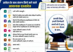 अब गरीबी नहीं रोकेगी सपनों की उड़ान: “उजर 100” योजना के तहत दंतेवाड़ा के होनहार युवाओं को शिक्षा, हॉस्टल, किताबें और हवाई यात्रा तक की सुविधा, मेधावियों के भविष्य को संवारने प्रशासन का बड़ा कदम