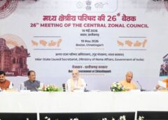 बस्तर से गूंजा नक्सलमुक्त भारत का ऐतिहासिक उद्घोष: केंद्रीय गृह मंत्री अमित शाह ने मध्य क्षेत्रीय परिषद की 26वीं बैठक में सुरक्षाबलों के साहस और नरेन्द्र मोदी के नेतृत्व को बताया निर्णायक, कहा—अब विकास की मुख्यधारा से जुड़ेगा पूरा बस्तर