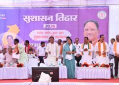 सुशासन तिहार में मुख्यमंत्री विष्णु देव साय का बड़ा संदेश : “सरकार खुद पहुंच रही जनता के द्वार”, रामानुजनगर-पटना शिविर में मिनी स्टेडियम, हायर सेकेंडरी स्कूल और पॉलीटेक्निक बाउंड्रीवाल की घोषणाएं