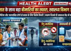 बरसात के साथ बढ़ा बीमारियों का खतरा, स्वास्थ्य विभाग अलर्ट: जशपुर में जलजनित और मच्छरजनित रोगों की रोकथाम के लिए व्यापक तैयारियां, लक्षण दिखते ही अस्पताल पहुंचने की अपील