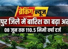 जशपुर जिले में बारिश का बढ़ा असर: कुनकुरी में सर्वाधिक 3 मिमी वर्षा, 10 वर्षों के औसत के करीब पहुंचा जशपुर का वर्षा आंकड़ा