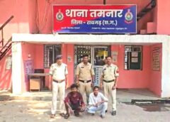 खाने के बाद पत्तल फेंकने की बात पर हुआ खूनी विवाद, गांव में मचा हड़कंप ! कोटवार, बेटे और एक विधि से संघर्षरत बालक ने मिलकर की हत्या, पुलिस ने खोला राज, एक की मौत, 24 घंटे में तीन आरोपी गिरफ्तार कर भेजे गए न्यायिक अभिरक्षा में.