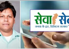 मुख्यमंत्री विष्णुदेव साय का डिजिटल सुशासन मॉडल बना मिसाल, सेवा सेतु पोर्टल से घर बैठे मिल रहीं सरकारी सेवाएं