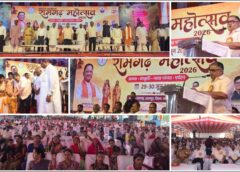 रामगढ़ महोत्सव-2026 की शानदार शुरुआत, सरगुजा की ऐतिहासिक धरोहर को मिलेगी राष्ट्रीय और वैश्विक पहचान