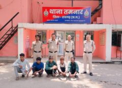 आमाघाट रोड लूटकांड का पर्दाफाश : चलती ट्रकों पर पत्थरबाजी कर मचाते थे आतंक ! तमनार पुलिस ने 5 लुटेरों को दबोचा, पत्थरबाजी कर लूट करने वाला गैंग पुलिस की गिरफ्त में, भेजा गया न्यायिक अभिरक्षा में.