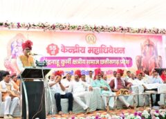 वित्त मंत्री ओपी चौधरी धमतरी के ग्राम छाती में चंद्रनाहू (चंद्राकर) कुर्मी-क्षत्रिय समाज के कार्यक्रम में हुए शामिल