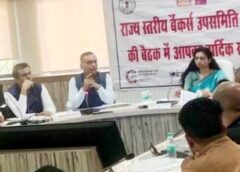 लोन मंजूरी में देरी अब नहीं चलेगी: छत्तीसगढ़ सरकार का बैंकों को सख्त निर्देश, जनहितैषी योजनाओं के प्रकरणों का करें त्वरित निराकरण