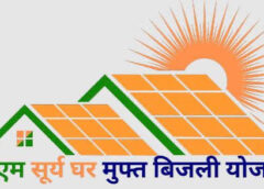 हरित ऊर्जा की मिसाल बना राजनांदगांव: 3255 घरों में लगे रूफटॉप सोलर, देश का सबसे बड़ा 160 मेगावाट सोलर कनेक्शन भी यहीं स्थापित