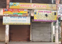 ड्राइविंग लाइसेंस रैकेट की जांच तेज : लाइसेंस घोटाले की आहट ! रायगढ़ में ट्रेवल्स एजेंसी पर दबिश, फर्जी दस्तावेजों से हेवी वाहन लाइसेंस बनाने का शक, एक ही पते पर कई आवेदक, 180 दस्तावेज जांच के घेरे में.