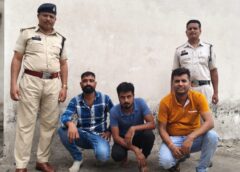गुंडागर्दी का आतंक खत्म : “10 लाख दो, नहीं तो मर्डर करवा देंगे”— कारोबारी के घर में घुसकर हमला, घर में घुसकर की मारपीट, एसएसपी के निर्देश पर तीन आरोपी बदमाश गिरफ्तार कर भेजे गए न्यायिक रिमांड पर.