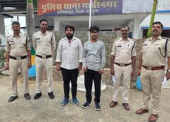 गांधीनगर पुलिस की बड़ी कार्रवाई : डरा-धमकाकर दुष्कर्म करने के आरोप में दो युवक गिरफ्तार, भेजे गए न्यायिक अभिरक्षा में.