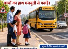 सड़क पर एक लापरवाही बन सकती है बड़ा हादसा! बलौदाबाजार पुलिस की अभिभावकों से भावुक और अहम अपील
