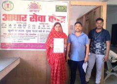 मुख्यमंत्री हेल्पलाइन बनी त्वरित जनसमस्या समाधान का सशक्त माध्यम: मात्र दो घंटे में पुनः सक्रिय हुआ संजुक्ता पटेल का आधार कार्ड