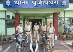 पेट्रोल खत्म हुआ तो बना चोर ! अपनी बाइक झाड़ियों में छिपाकर घर के बाहर खड़ी नई पल्सर लेकर हुआ फरार, एक पूछताछ और खुल गई पूरी साजिश ! चोरी की बाइक के साथ शातिर चोर गिरफ्तार, पुलिस ने 2 लाख की संपत्ति की बरामद.