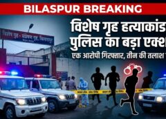 BREAKING: चौकीदार हत्याकांड में बड़ा खुलासा! एक आरोपी गिरफ्त में, तीन फरार… पुलिस ने चेताया—बरगलाने वालों की जमानत होगी रद्द