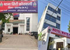 होटलों का सघन जांच अभियान : होटल में पुलिस पहुंचते ही मचा हड़कंप ! नियम तोड़े तो होगी सीधी कानूनी कार्रवाई, अभद्रता करने वाले व्हाइट रोज संचालक को पुलिस ने किया गिरफ्तार, न्यायालय में किया पेश.